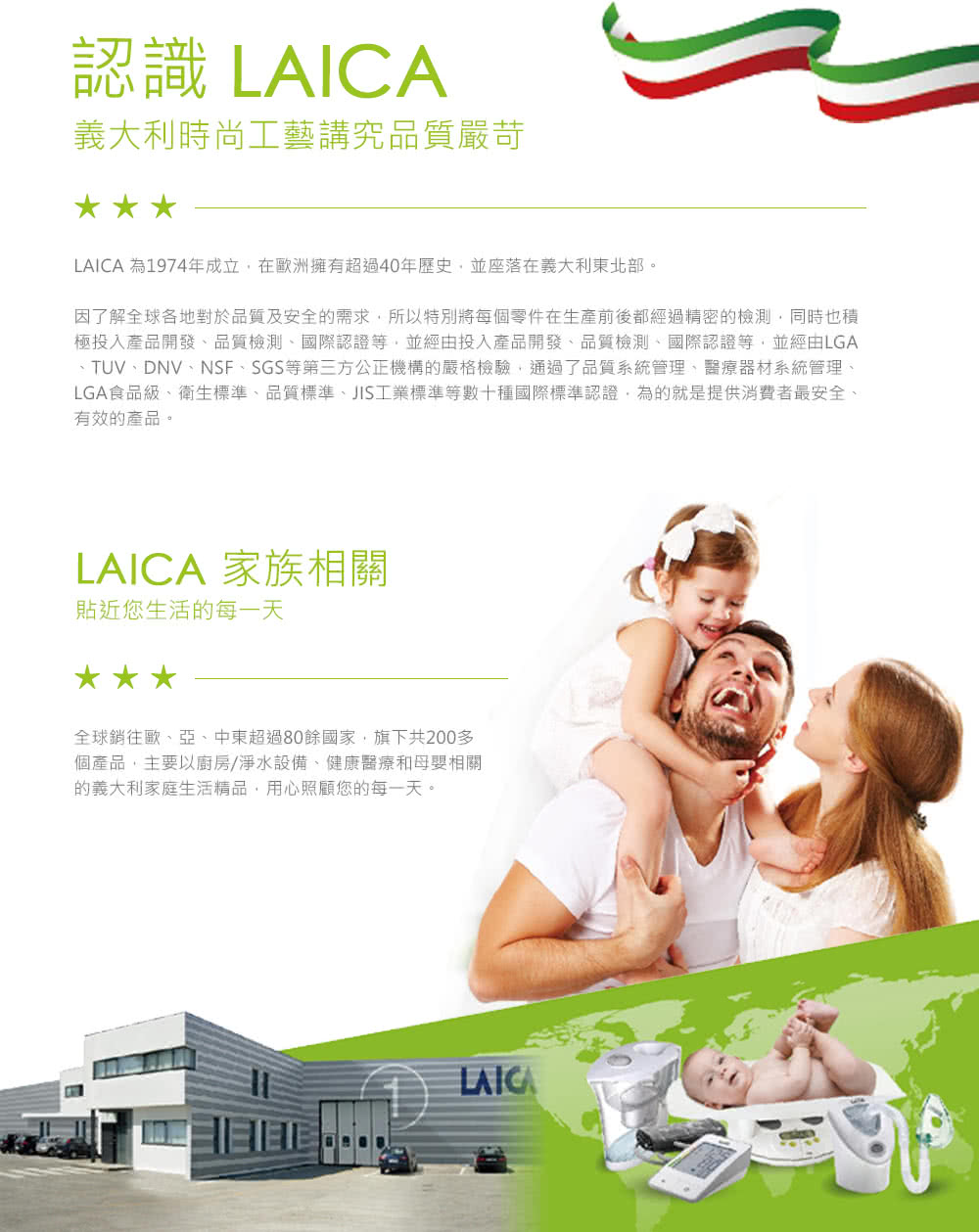、TUV、DNV、NSF、SGS等第三方公正機構的嚴格檢驗,通過了品質系統管理、醫療器材系統管理、