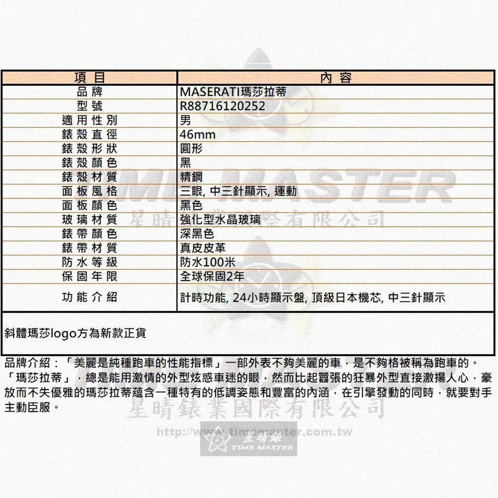 放而不失優雅的瑪莎拉蒂蘊含一種特有的低調姿態和豐富的內涵,在引擎發動的同時,就要對手