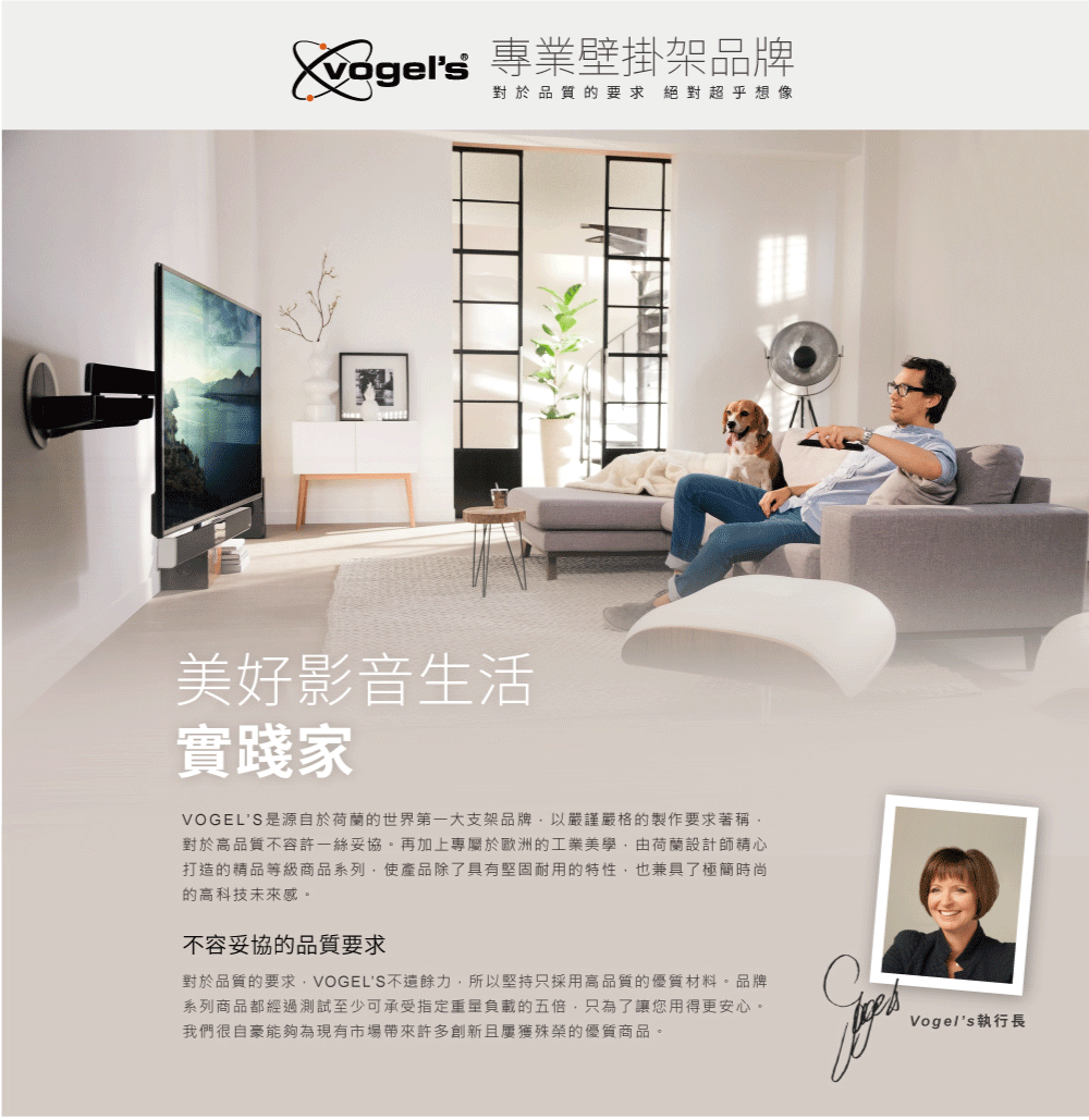 Vogels TVM 5645 - 詳情1