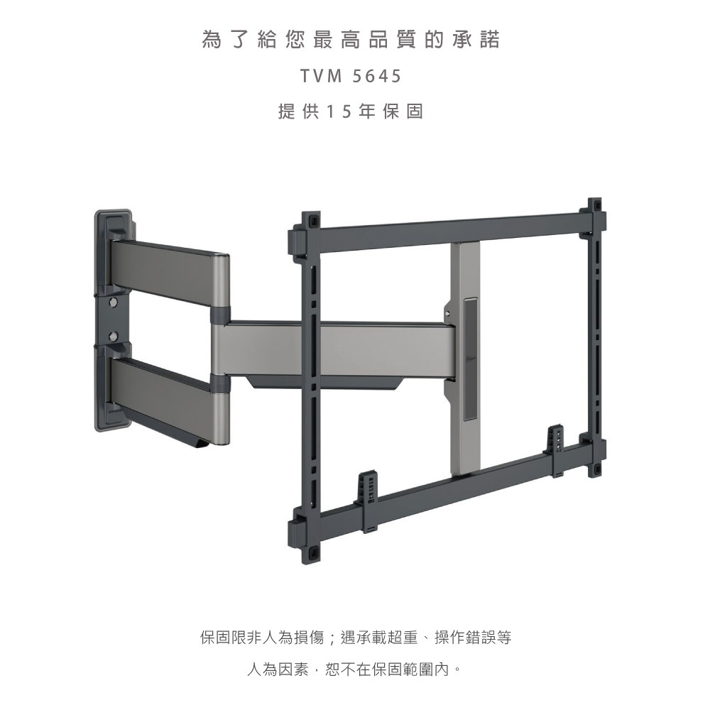 Vogels TVM 5645 - 詳情4