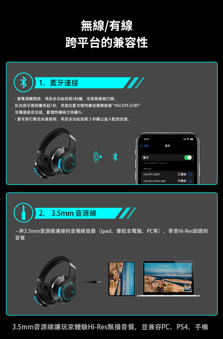 Edifier漫步者 EDIFIERG5BT - 詳情7