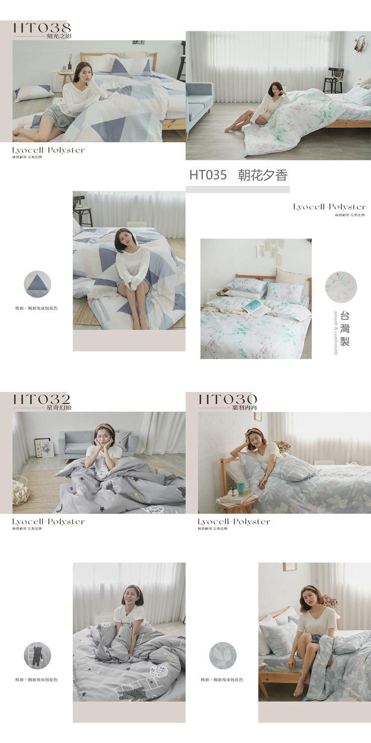 HT035 朝花夕香