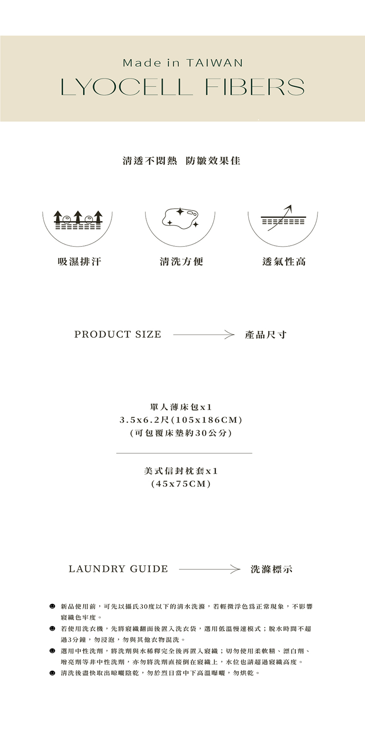 新品使用前,可先以攝氏30度以下的清水洗滌,若輕微浮色爲正常現象,不影響