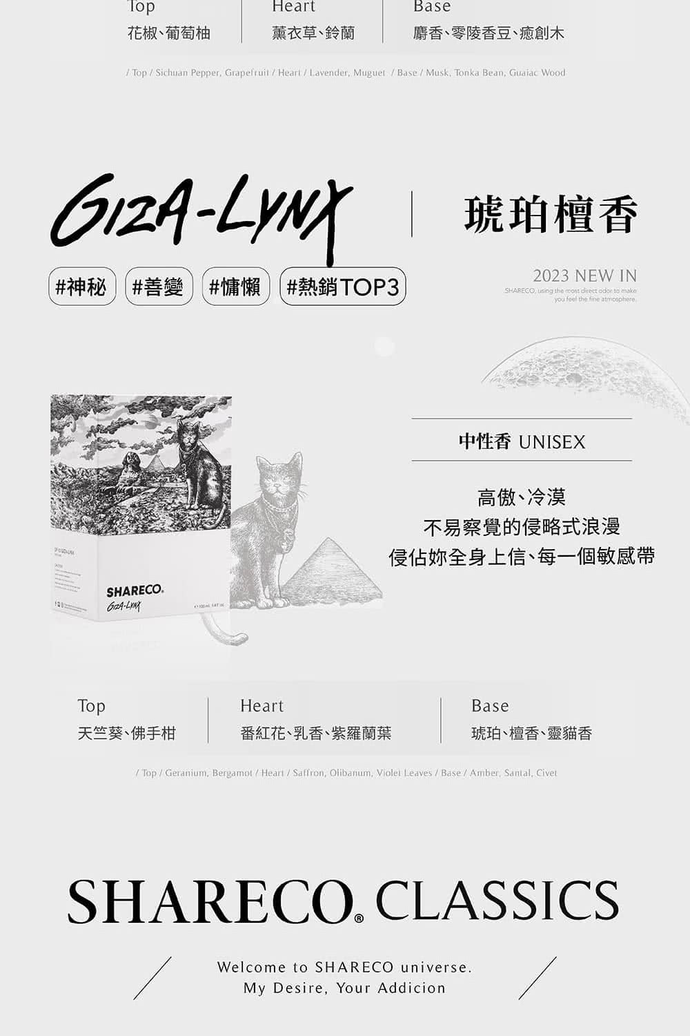 神秘 善變 慵懶熱銷TOP3