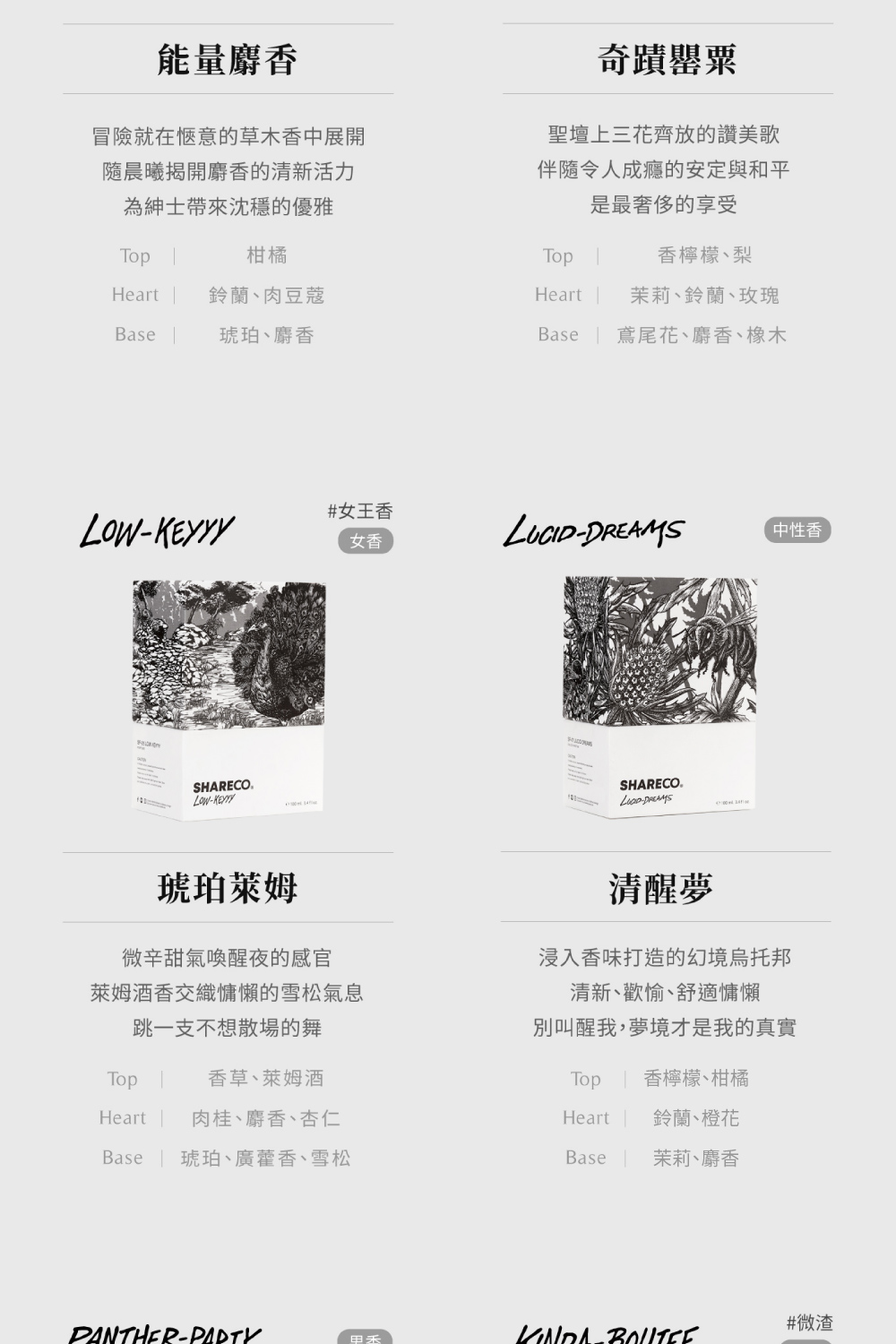 Heart  茉莉、鈴蘭、玫瑰