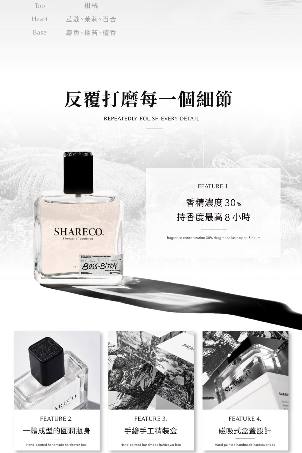 反覆打磨每一個細節