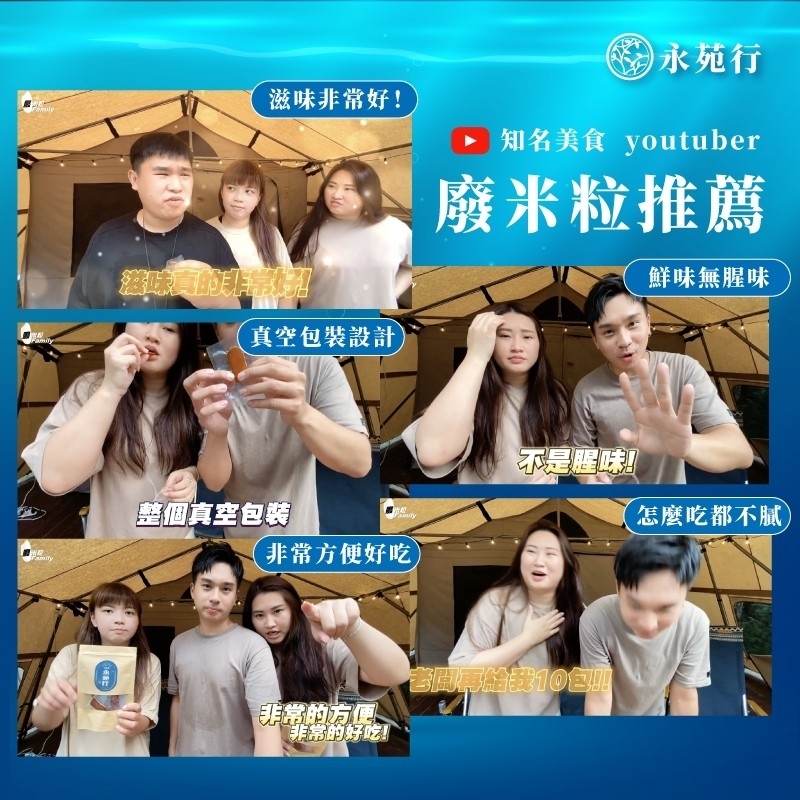 知名美食 youtuber
