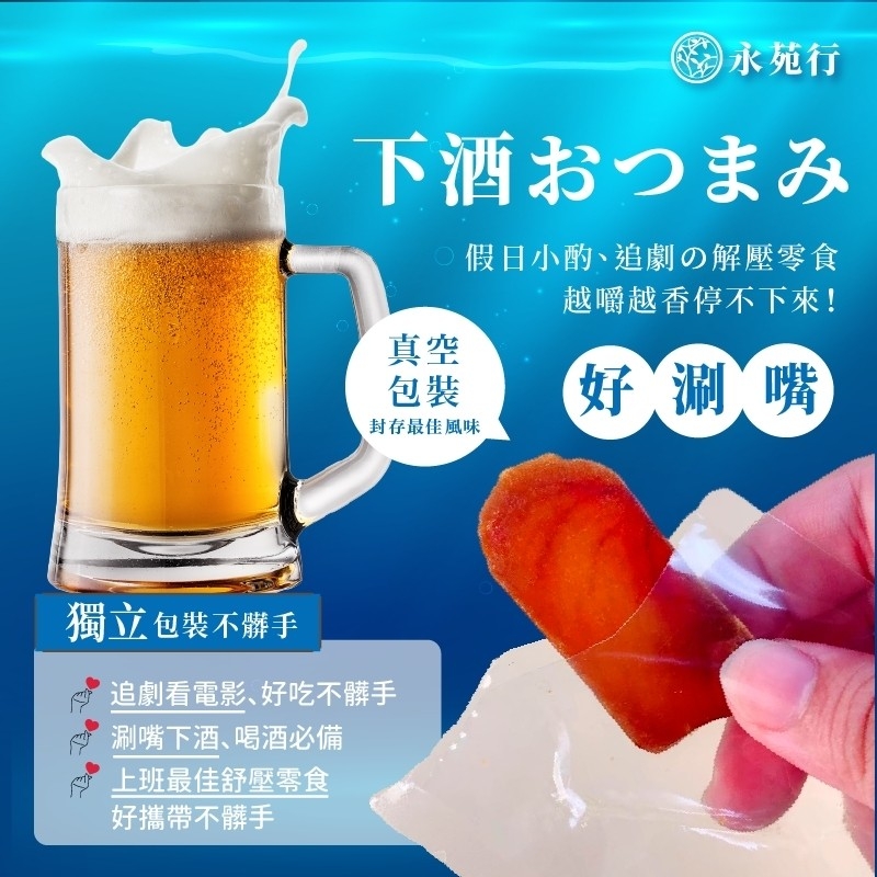 假日小酌、追劇解壓零食