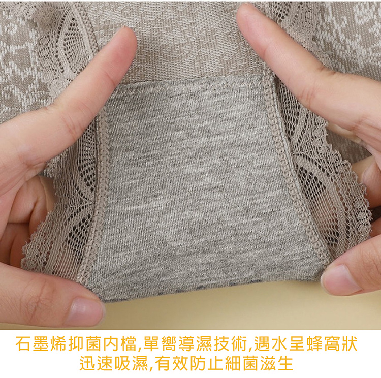 石墨烯抑菌内檔,單嚮導濕技術,遇水呈蜂窩狀 迅速吸濕,有效防止細菌滋生 