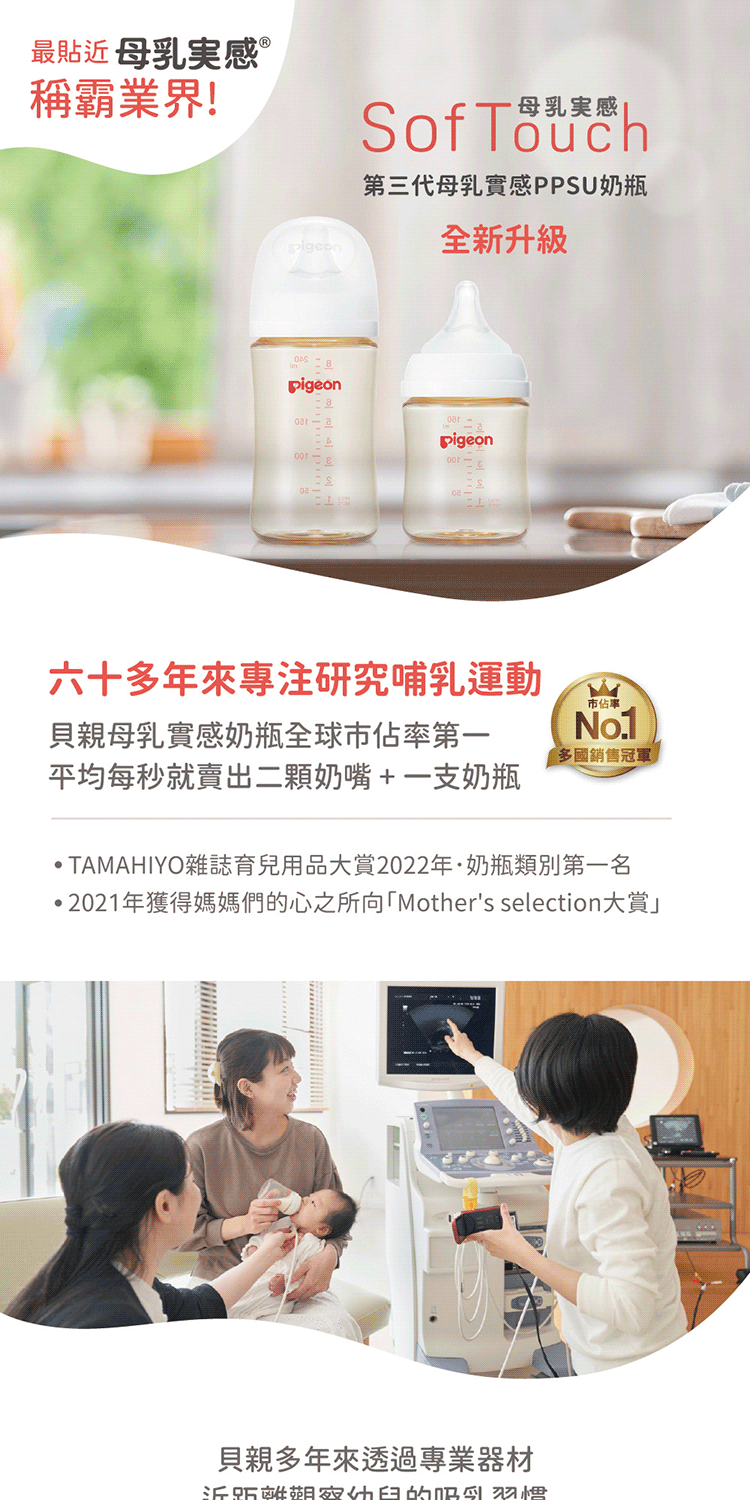 2021年獲得媽媽們的心之所向Mothers selection大賞