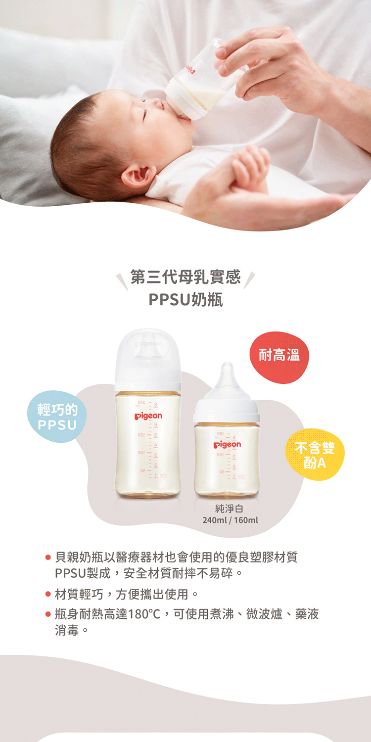 瓶身耐熱高達180,可使用煮沸、微波爐、藥液