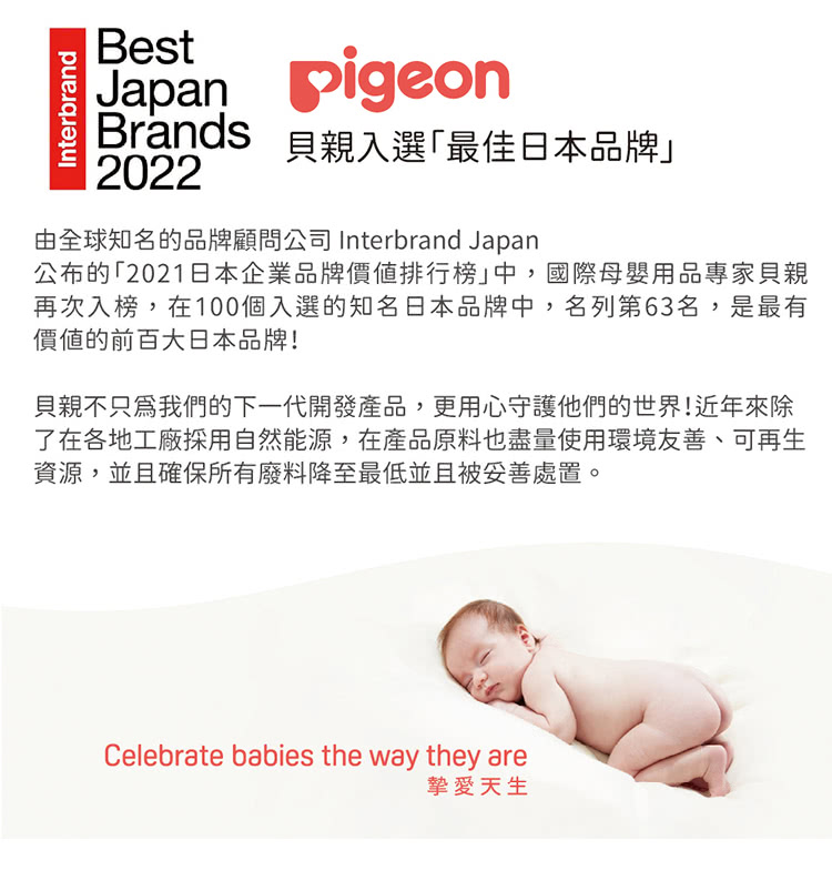 再次入榜,在100個入選的知名日本品牌中,名列第63名,是最有
