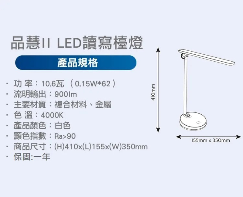 商品尺寸H410xL155xW350mm