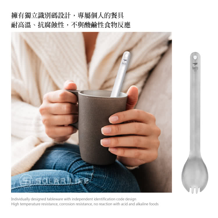 擁有獨立識別碼設計,專屬個人的餐具 耐高溫、抗腐蝕性,不與酸鹼性食物反應 不完。 