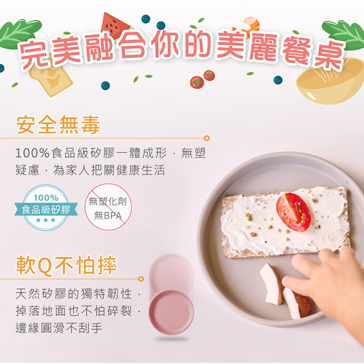 100%食品級矽膠一體成形,無塑