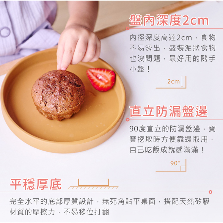 完全水平的底部厚質設計,無死角貼平桌面,搭配天然矽膠