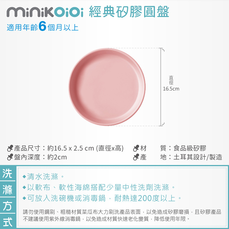 請勿使用鋼刷、粗糙材質菜瓜布大力刷洗產品表面,以免造成矽膠磨損,且矽膠產品