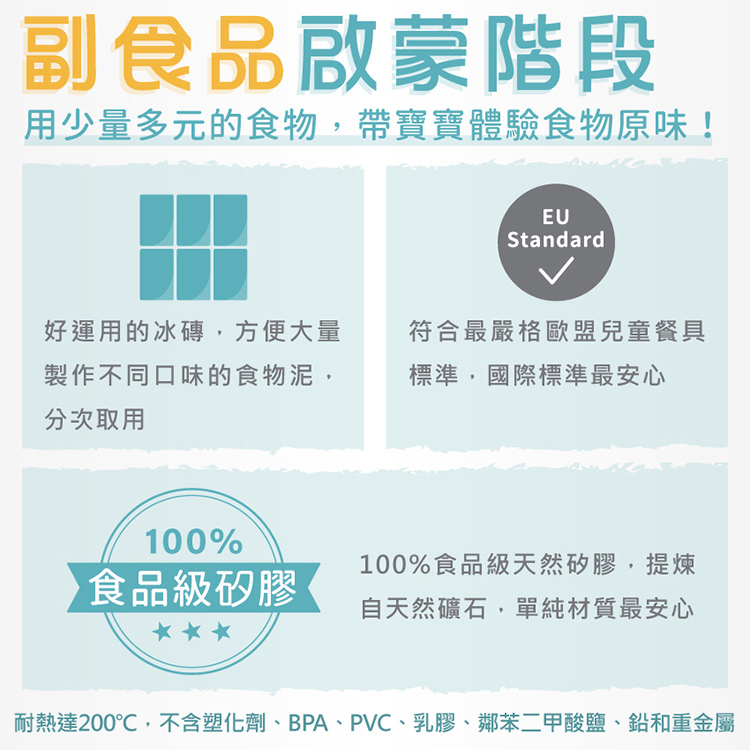耐熱達200,不含塑化劑、BPA、PVC、乳膠、鄰苯二甲酸鹽、鉛和重金屬