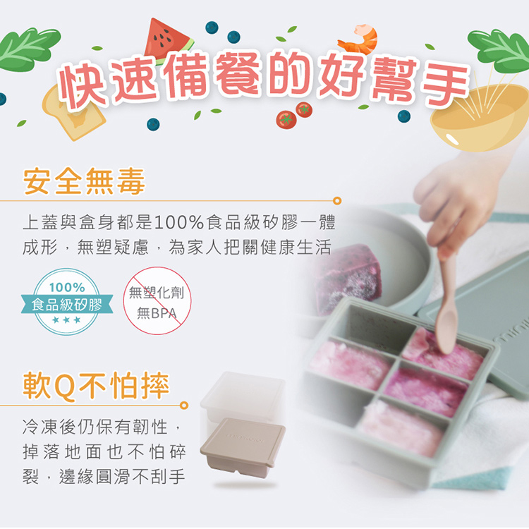 上蓋與盒身都是100%食品級矽膠一體