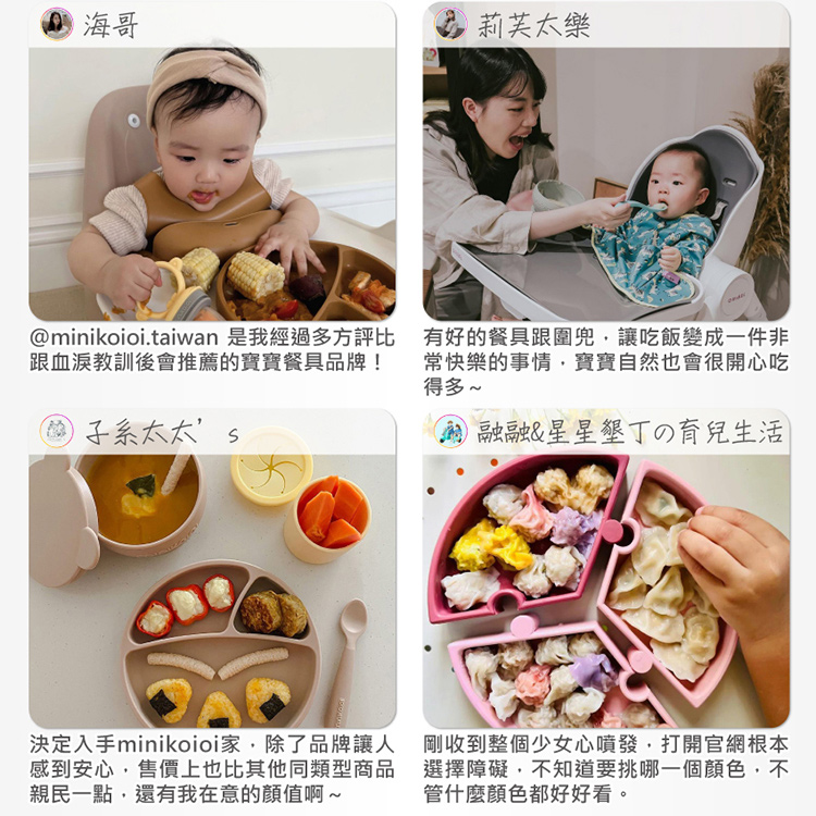 minikoioi.taiwan 是我經過多方評比