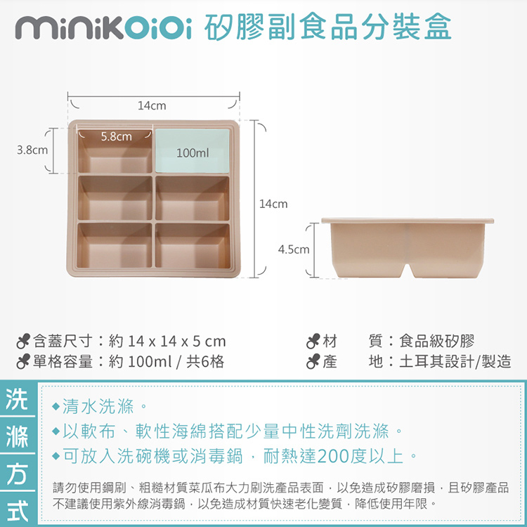 請勿使用鋼刷、粗糙材質菜瓜布大力刷洗產品表面,以免造成矽膠磨損,且矽膠產品