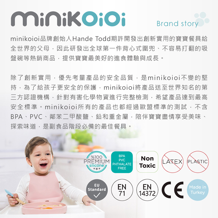 minikoioi品牌創始人Hande Todd期許開發出創新實用的寶寶餐具給