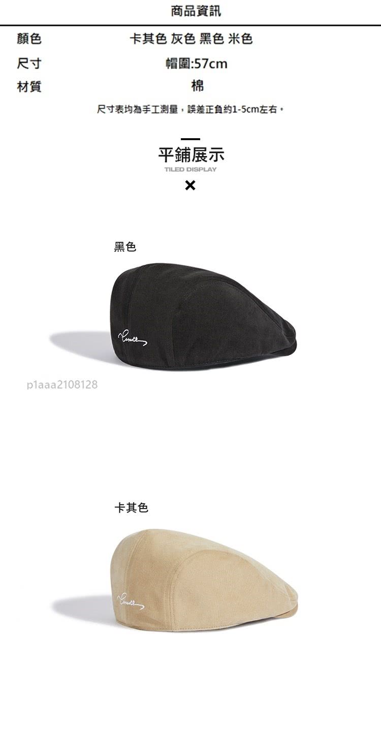 尺寸表均為手工測量,誤差正負約15cm左右。