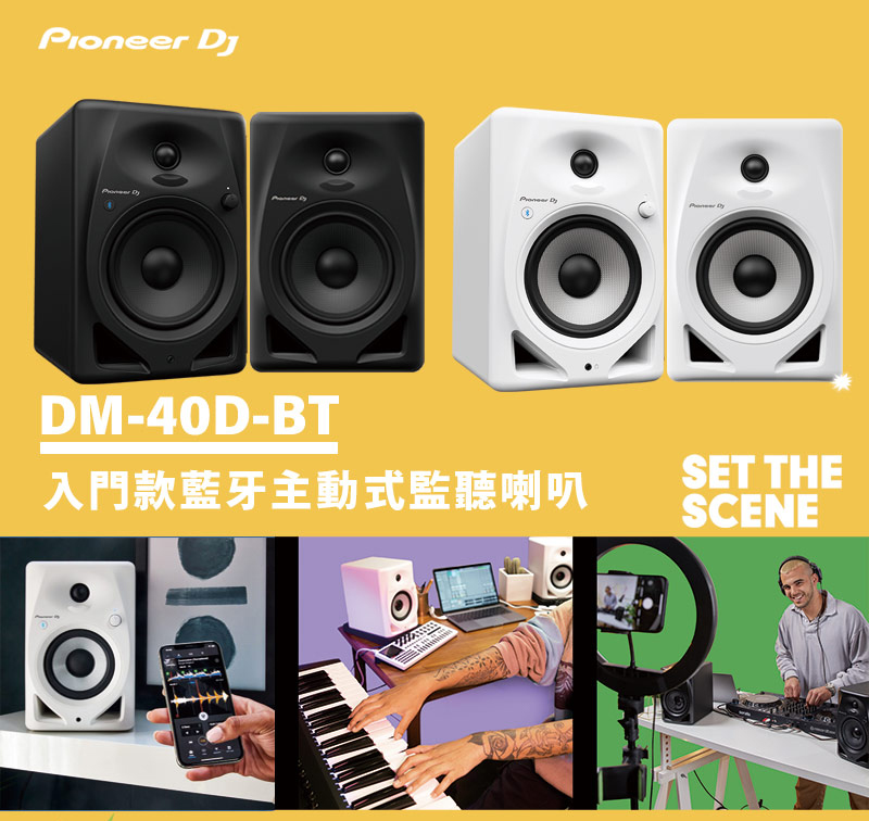 Pioneer先鋒 DM-40D-BT - 詳情1