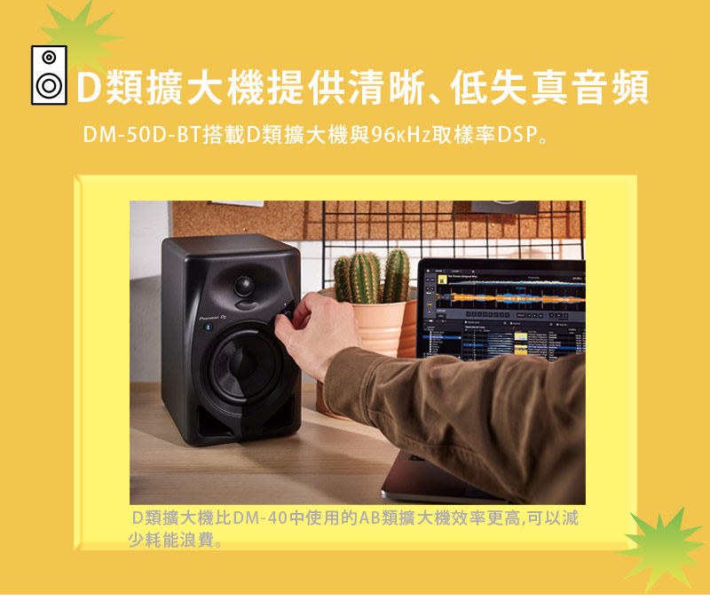 Pioneer先鋒 DM-40D-BT - 詳情2