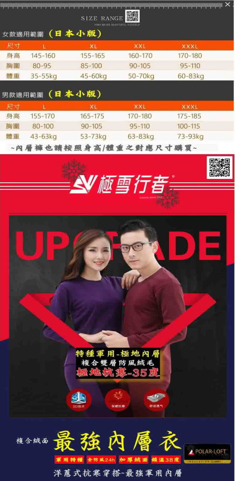 軍用特種 全防風24h 加厚絨面 鎖溫38度 TREVENTION CLABBEY