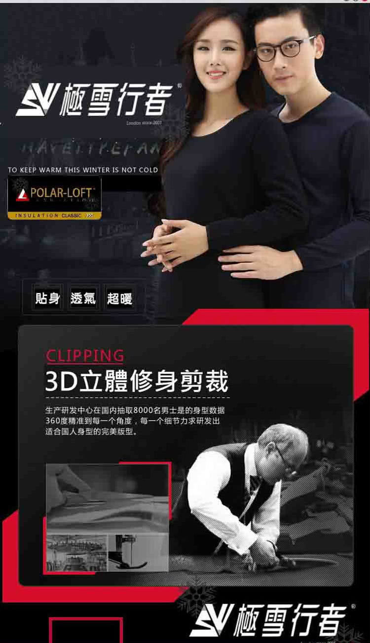 生产研发中心在国内抽取8000名男士是的身型数据