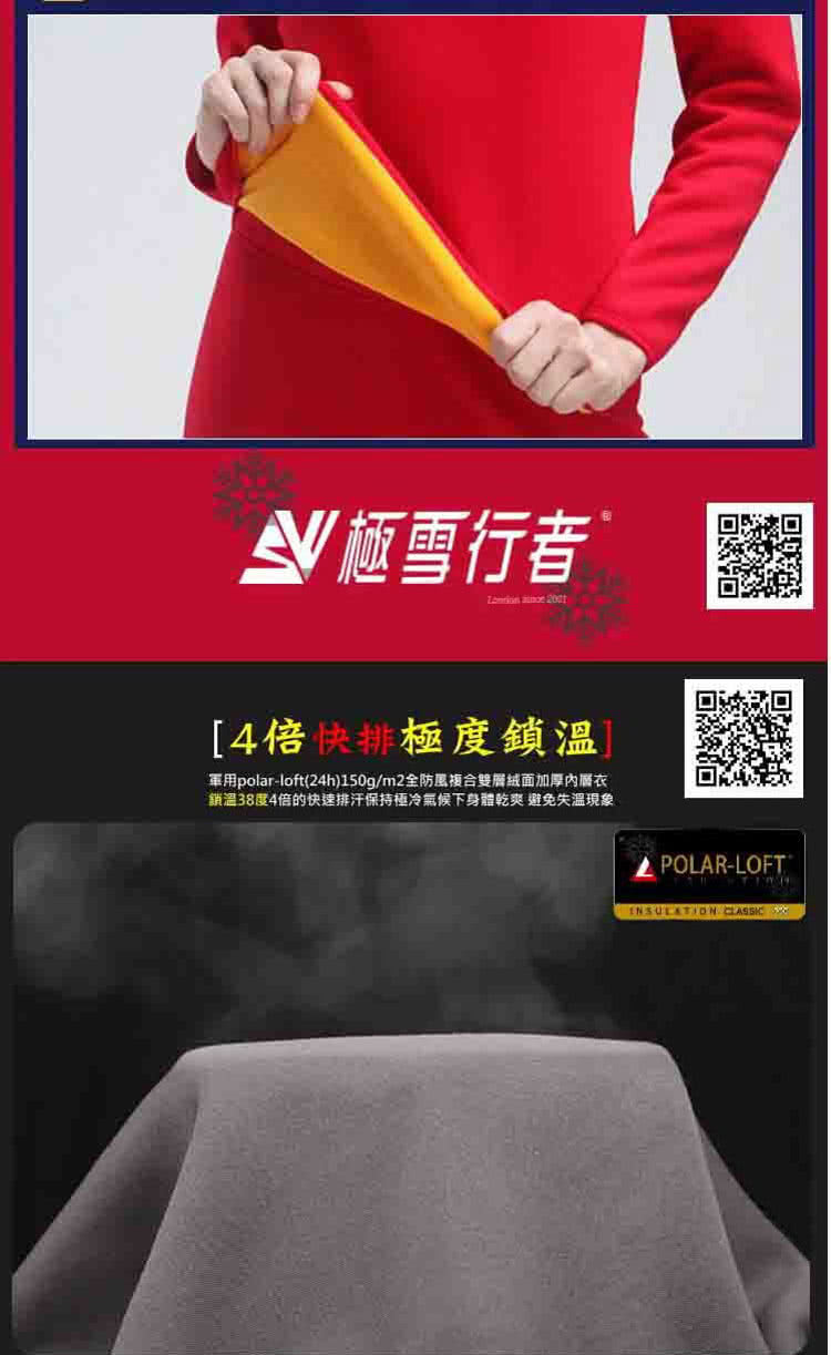 N極雪行者 4倍快排極度鎖溫 軍用polarloft24h150gm2全防風複合雙層绒面加厚內臟衣 鎖溫38度4倍的快速排汗保持極冷氣候下身體乾爽 避免失溫現象 