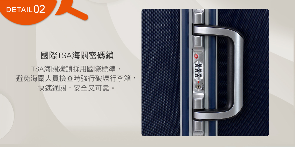 國際TSA海關密碼鎖 TSA海關邊鎖採用國際標準, 避免海關人員檢查時強行破壞行李箱, 快速通關,安全又可靠。 