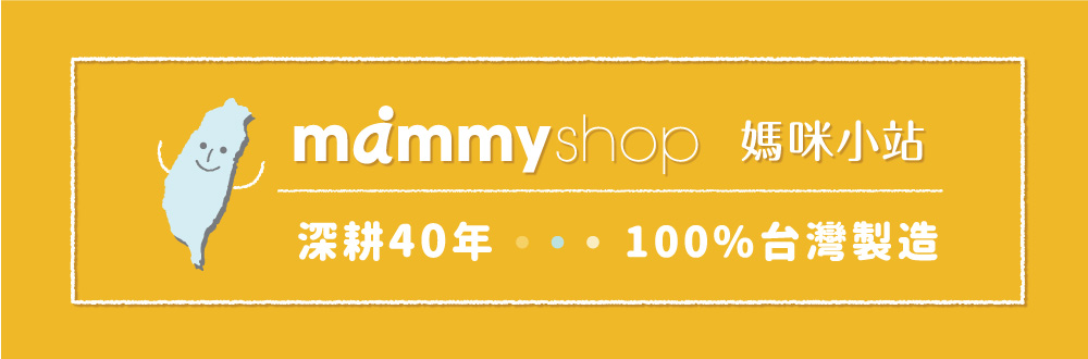 深耕40年。。。 100%台灣製造 