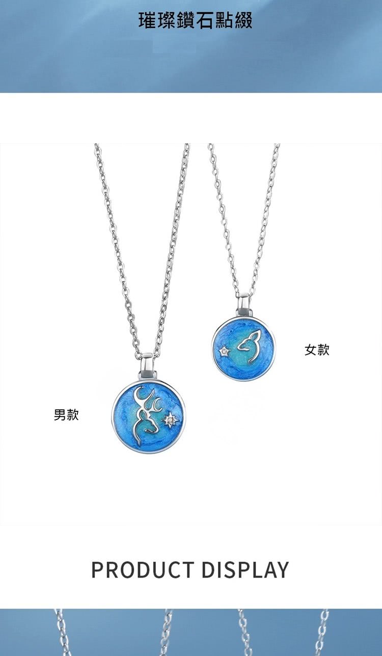 男款 璀璨鑽石點綴 女款 
