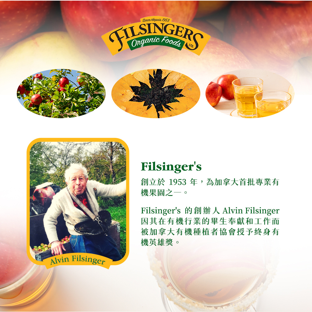Filsingers 的創辦人 Alvin Filsinger