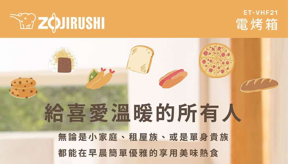 電烤箱 給喜愛溫暖的所有人 無論是小家庭、租屋族、或是單身貴族 都能在早晨簡單優雅的享用美味熱食
