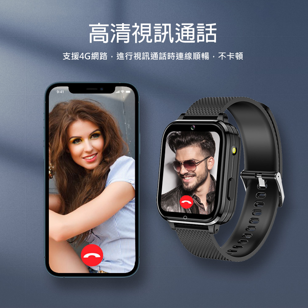 高清視訊通話 支援4G網路,進行視訊通話時連線順暢,不卡頓 