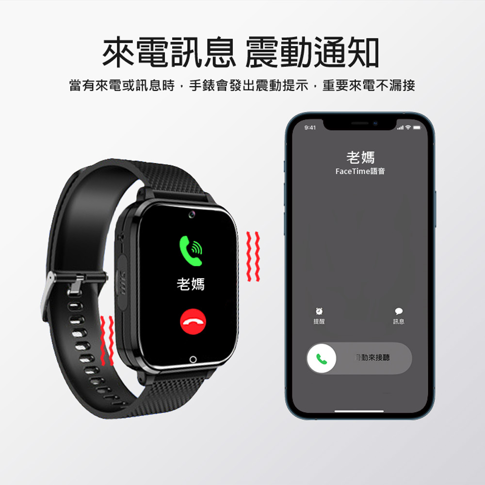 當有來電或訊息時,手錶會發出震動提示,重要來電不漏接