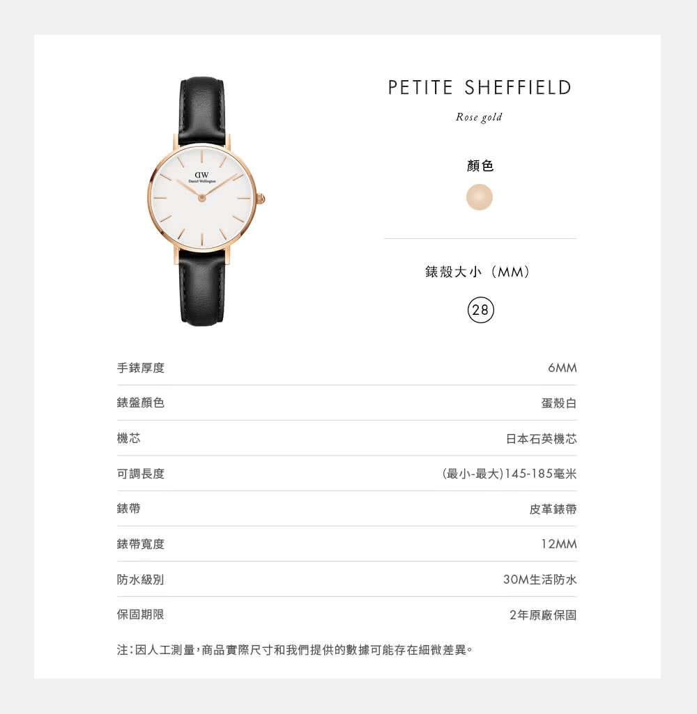注因人工測量,商品實際尺寸和我們提供的數據可能存在細微差異。