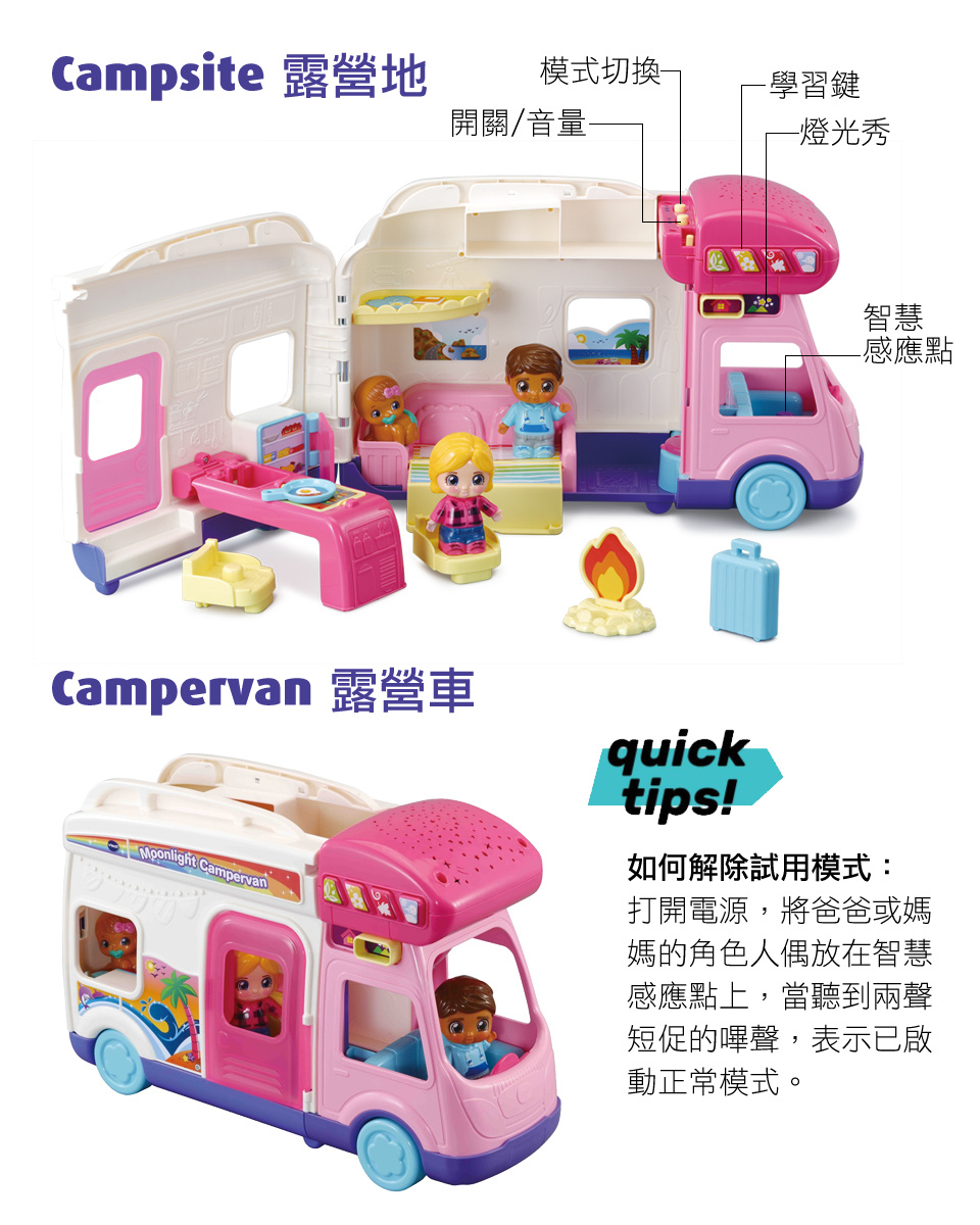 Campervan 露營車