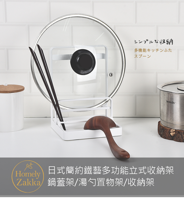 収納 多機能 日式簡約鐵藝多功能立式收納架 Zakka鍋蓋架湯勺置物架收納架 