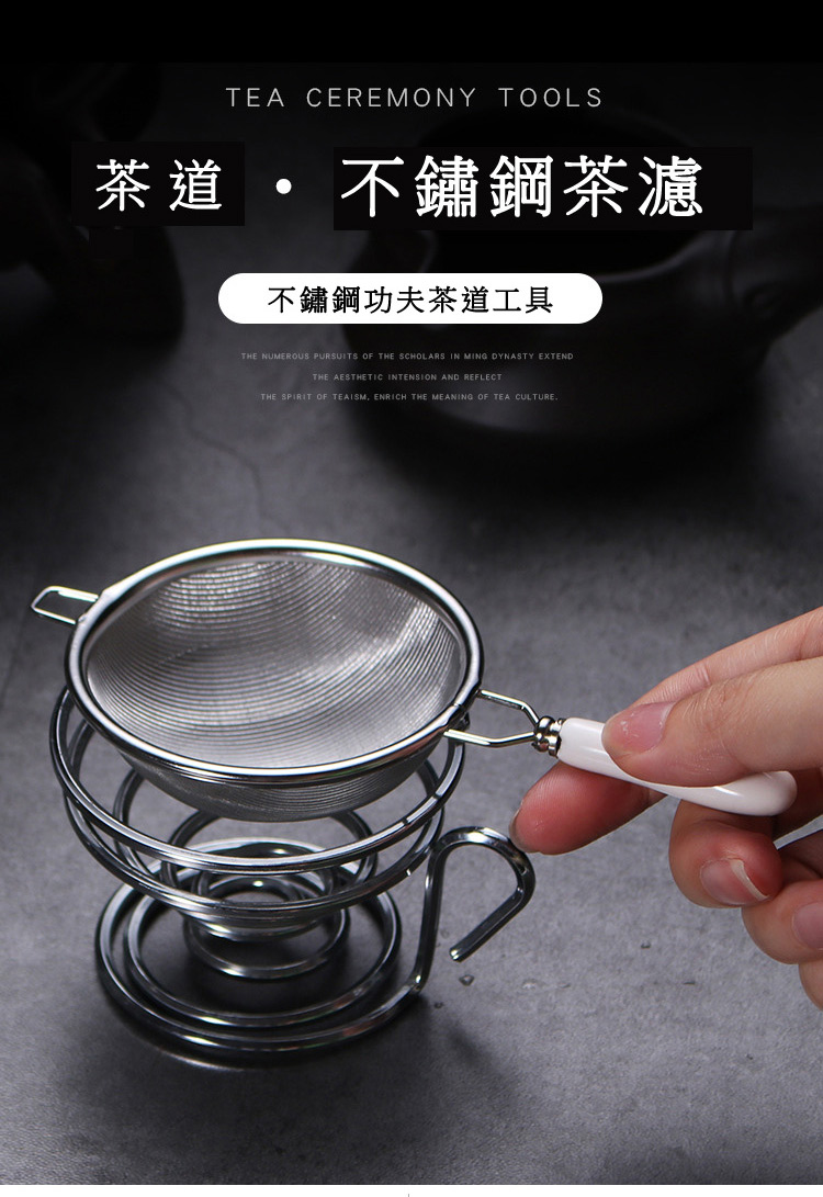 茶道  不鏽鋼茶濾 不鏽鋼功夫茶道工具 