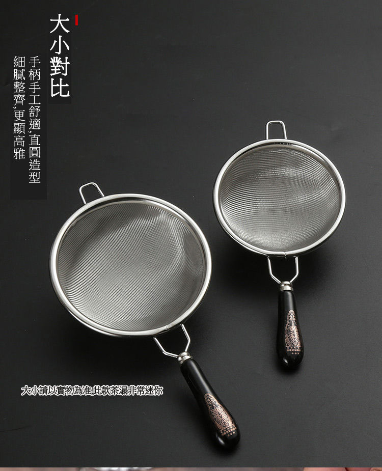大小對比 手柄手工舒適,直圓造型 細膩整齊,更顯高雅 大小請以實物為准此款茶漏非常迷你 