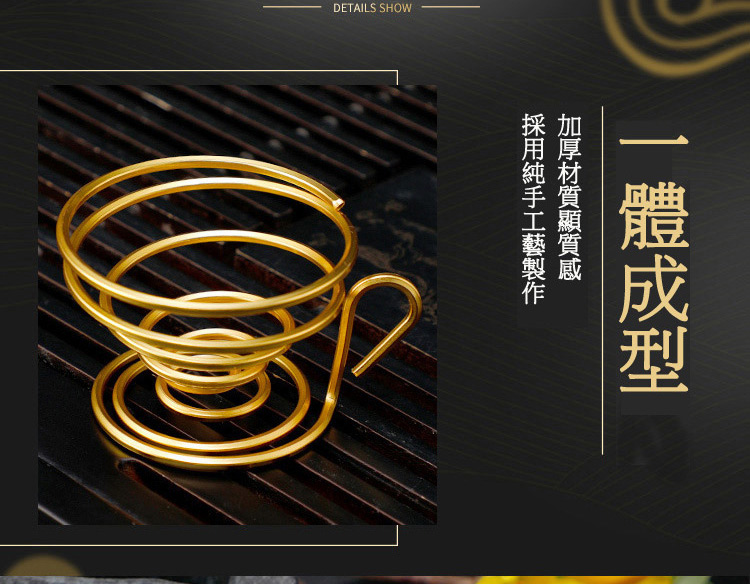 一體成型 加厚材質顯質感 採用純手工藝製作 