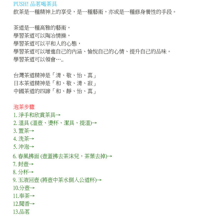 飲茶是一種精神上的享受,是一種藝術,亦或是一種修身養性的手段。