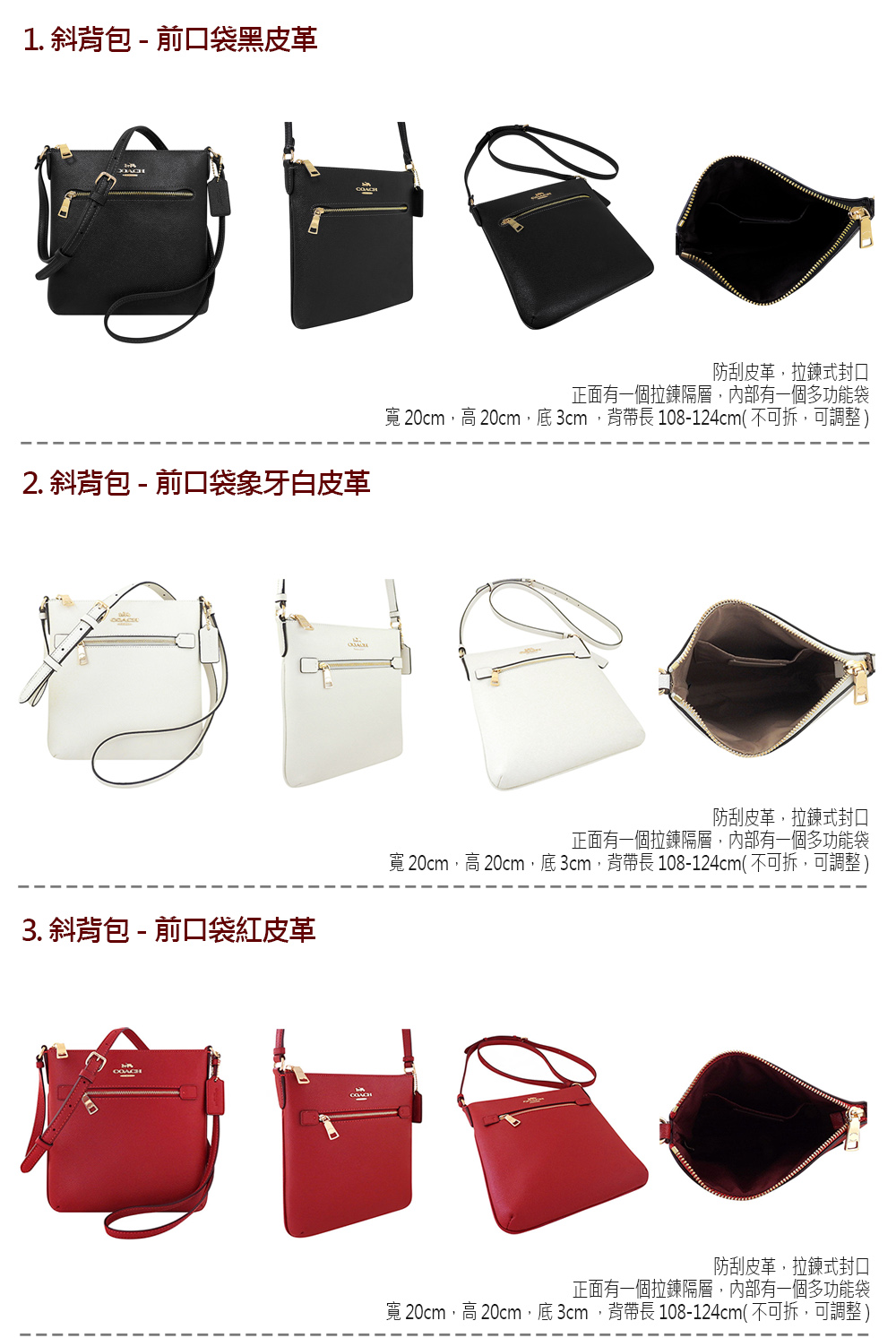 å¯¬ 20cm,é« 20cm,åº 3cm,èå¸¶é· 108124cmä¸å¯æ,å¯èª¿æ´