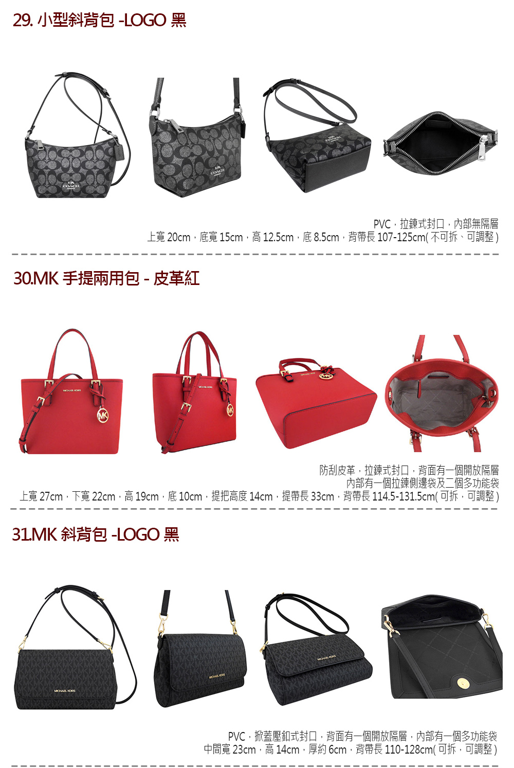 ä¸å¯¬ 27cm,ä¸å¯¬ 22cm,é«19cm,åº10cm,ææé«åº¦ 14cm,æå¸¶é· 33cm,èå¸¶é· 114.5131.5cmå¯æ,å¯èª¿æ´