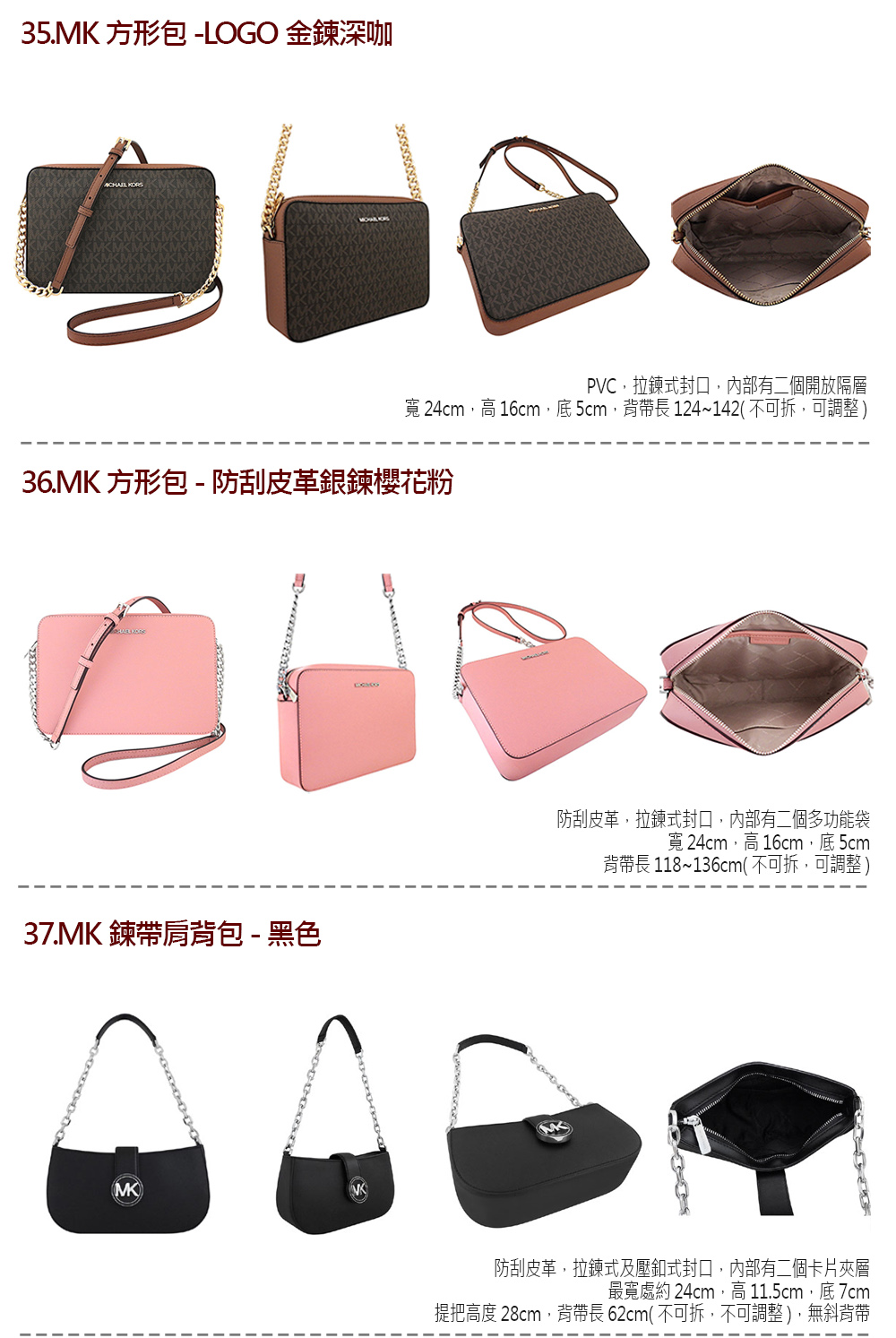 å¯¬24cm,é«16cm,åº5cm,èå¸¶é·124142ä¸å¯æ,å¯èª¿æ´