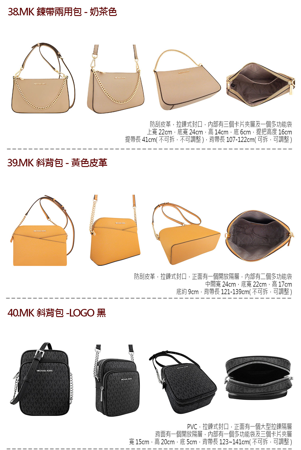 å¯¬ 15cm,é« 20cm,åº5cm,èå¸¶é·123141cmä¸å¯æ,å¯èª¿æ´